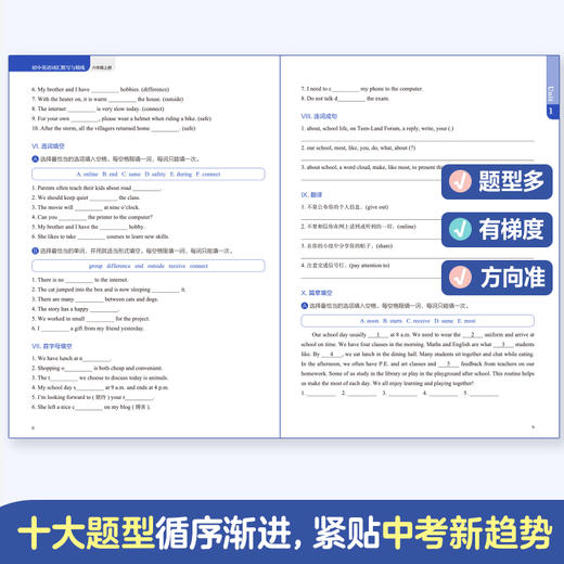 【匹配新教材】沪上优学初中英语词汇默写与精练 六年级上册七年级上册 上海专版 初一初二 商品图4