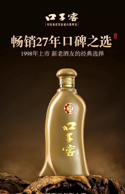 口子窖 兼5年 50度500ml 兼香型白酒 500ml*6整箱-jmw 商品图3