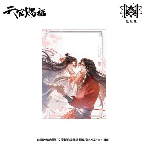 【预售】觅星社《天官赐福》动画 化蝶终归来系列周边 商品图3