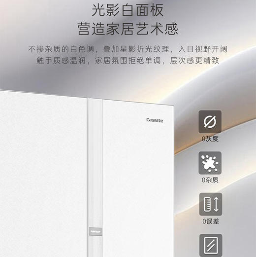 卡萨帝（Casarte）冰箱 BCD-550WGCFDM4WHU1 商品图9