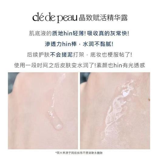 【5周年庆】CPB/肌肤之钥 晶致赋活精华钻光精华50ml光嫩透亮修护补水保湿 商品图1