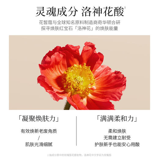 【会员购买送10倍积分】花皙蔻洛神花控油细毛孔水乳套装 商品图1