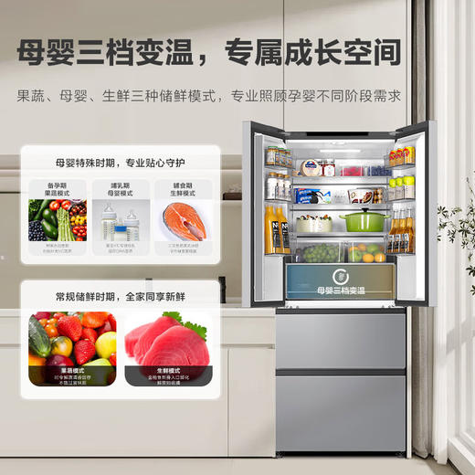 海尔智家出品统帅 法式多门410升一级能效双变频节能零嵌入式家用大容量双循环风冷无霜四门电冰箱LF4-430WS9U1 商品图1