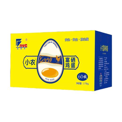 北农大 小农富硒鸡蛋 60枚/箱 商品图0