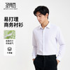 【含莫代尔】圣得西男DP免烫易打理衬衫2025秋季新款商务通勤长袖 商品缩略图1