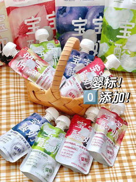 10袋【经典口味】乐纯宝宝酸奶80g/袋口味随机