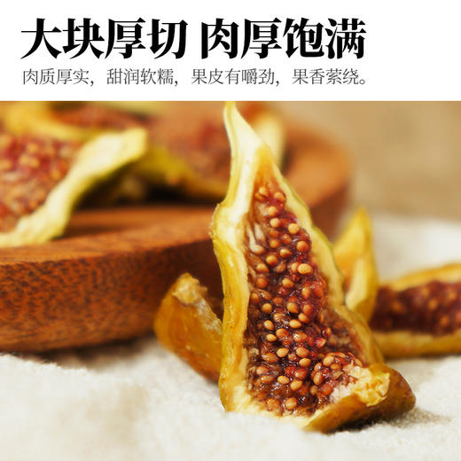 人民有机无花果干100g 商品图3