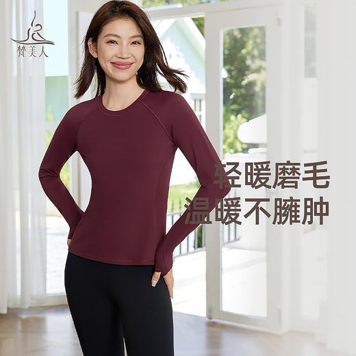 梵美人 F2398 瑜伽长袖 无胸垫 金标莱卡 商品图3