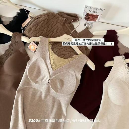 【天然桑蚕丝羊绒V领背心】蕾丝磨毛自热无痕 秋冬保暖背心女修身内搭打底 商品图3
