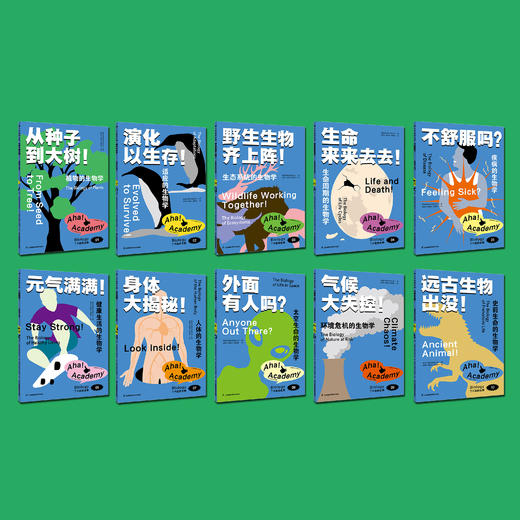 《了不起的生物》（全10册） 商品图1