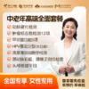 【下单立减】中老年高端全面（女版） 体检套餐 全国250+城市通用 商品缩略图0