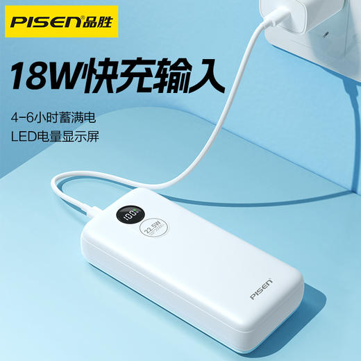 品胜 22.5W圆屏数显充电宝20000毫安移动电源 支持苹果/华为/小米/荣耀等设备 商品图5