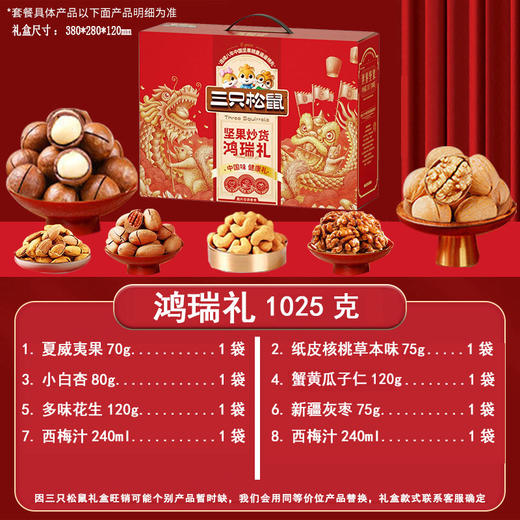 <有书独家>【中秋佳礼！心意大礼盒】三只松鼠每日坚果礼盒多种干果炒货零食大礼包混合节日中秋礼福利。rb 商品图0
