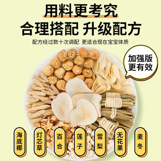 草木方 清心汤480g 灯芯草雪梨海底椰麦冬无花果材料 商品图1
