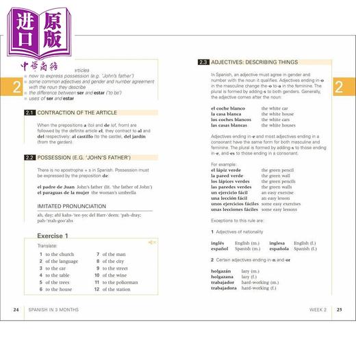 【中商原版】三个月掌握西班牙语 附音频 DK Spanish in 3 Months with Free Audio App Hugo 英文西文原版语言学习工具书 商品图2