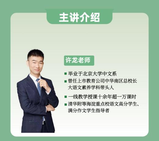 小初高古诗词大通关 商品图1