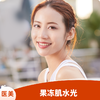 果冻肌水光（首次体验） 商品缩略图0