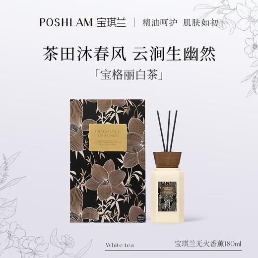 宝琪兰宝格丽白茶香氛/瓶 商品图0