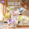 月光社蝴蝶花语积木花拼装积木diy玩具摆件小颗粒女 商品缩略图1