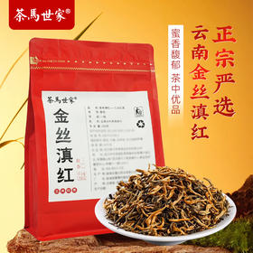 【到手500g】云南蜜香金丝滇红高山茶功夫红茶严选自饮佳品 CM