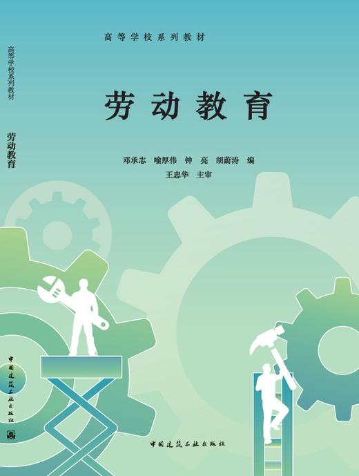 劳动教育 商品图3