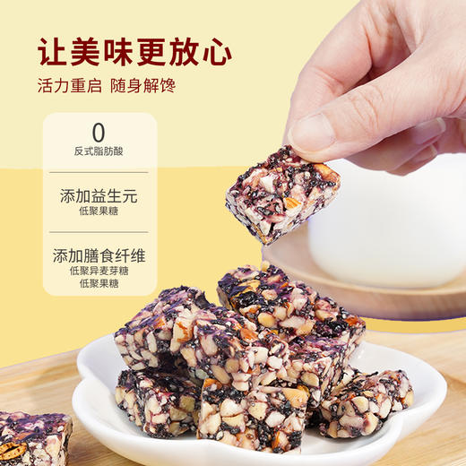 【山姆同厂】DGI 每日坚果脆（益生元五黑）50g*3 商品图2