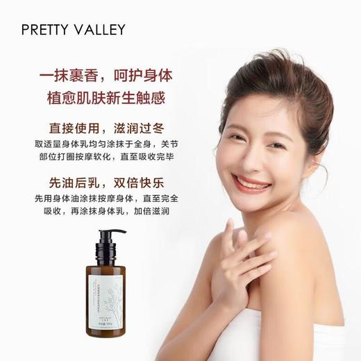 汇美舍玫瑰檀香弹力紧致润体乳（新）300g 商品图1