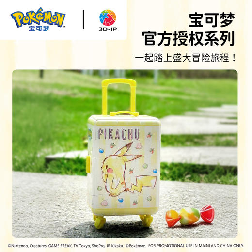 60片 行李箱拼图 FA1022 宝可梦系列-明亮旅程 商品图1