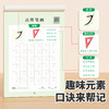 【斗半匠】儿童练字入门笔画笔顺练字帖点阵控笔训练字帖 商品缩略图2