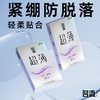 名流小号玻尿酸避孕套49mm超薄裸入紧绷安全套男用 小号玻尿酸【20只】Soft·紧薄丨49MM 商品缩略图0