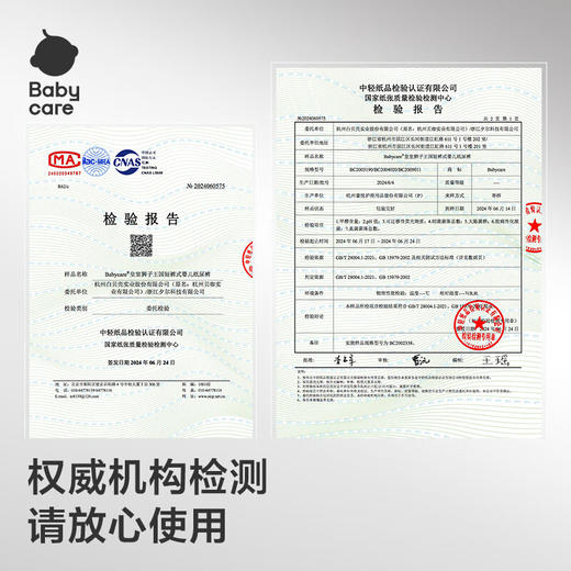 babycare皇室狮子王国拉拉裤超薄透气宝宝尿不湿尿片 商品图1