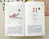 2026老子智慧日历 商品缩略图5