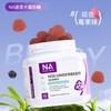 NA接骨木莓软糖 商品缩略图0