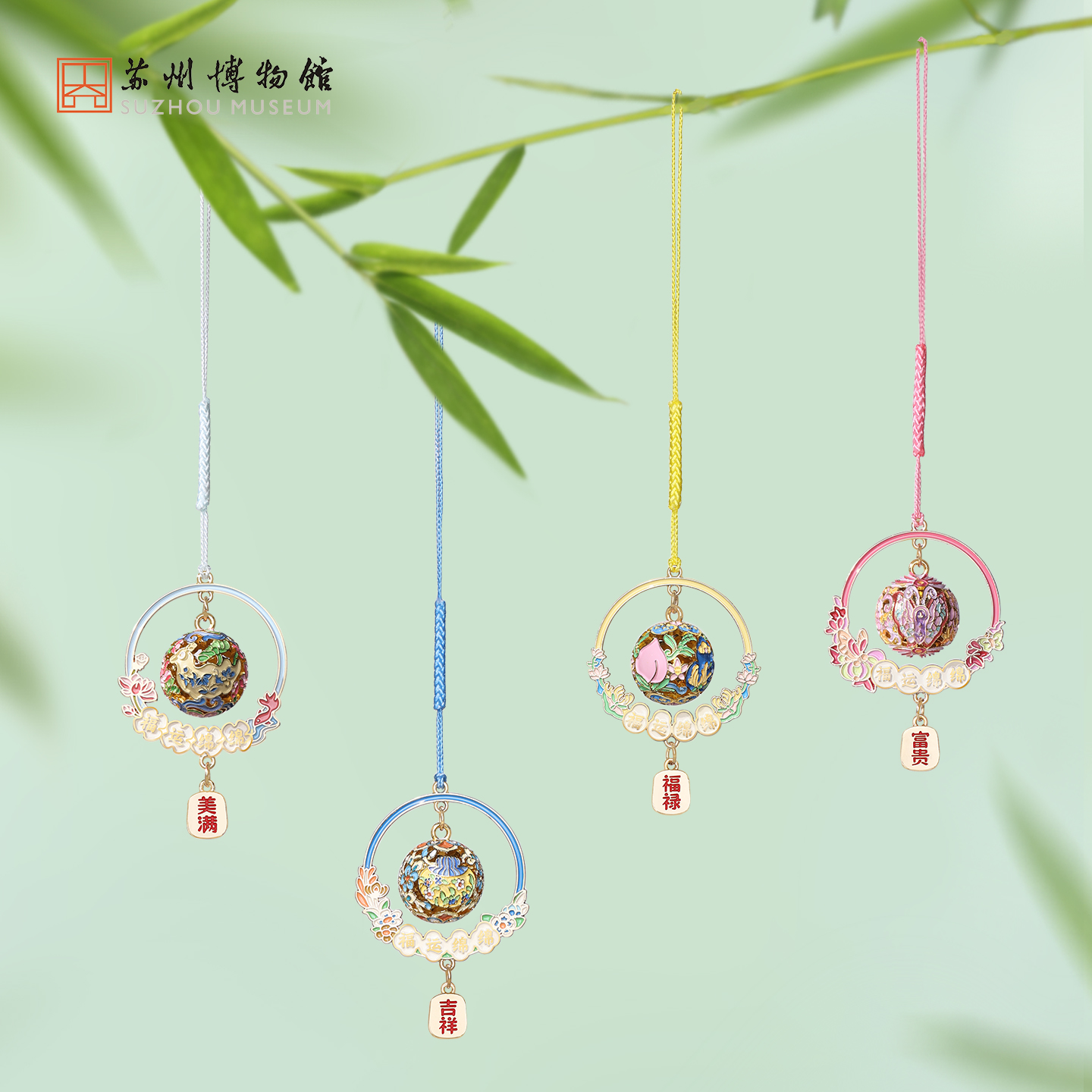 苏州博物馆 福圆铃挂件