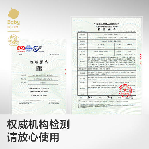 babycare金山茶花纸尿裤婴儿尿不湿超薄透气轻柔花苞裤 商品图3