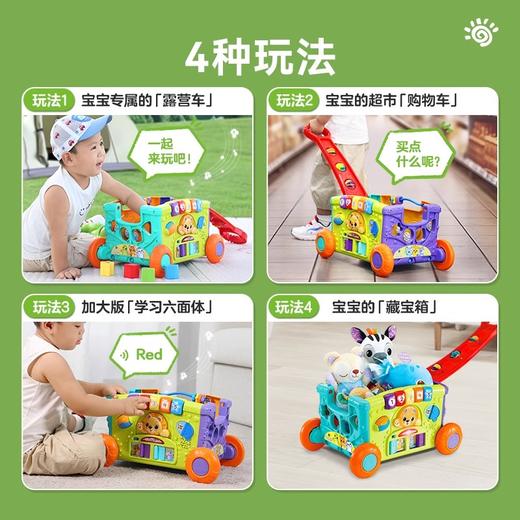 伟易达宝宝露营购物小推车1-3岁男女孩过家家益智积木玩具礼物 商品图1