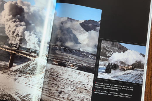 火车：压缩时空的革命者 商品图2