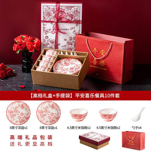【平安喜乐❗️轻奢碗盘勺套装】中式红韵，搭配浪漫玫瑰，情意满满，新年结婚礼盒陶瓷餐具送礼乔迁礼品婚宴伴手礼 商品图10