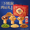 经典坚果礼_三只松鼠鸿运礼2025（DSP）/960g-zl 商品缩略图1