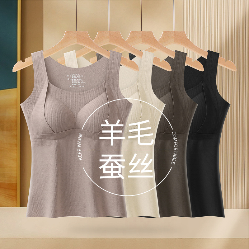 【秋冬羊绒蚕丝保暖内衣】免穿文胸固定杯透气打底衫 亲肤无痕显瘦背心