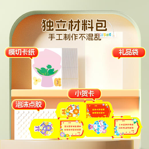 教师节花束儿童3D立体创意手工diy手工材料包 花朵贺卡高级感祝福生日 橙意满满花束教师节礼物 商品图5