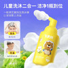 飞虎牌 儿童山茶花洗发沐浴露 180g 商品缩略图3