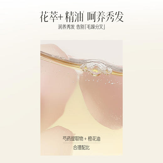三生花精油香氛洗发露清柔顺滑800ml 商品图2