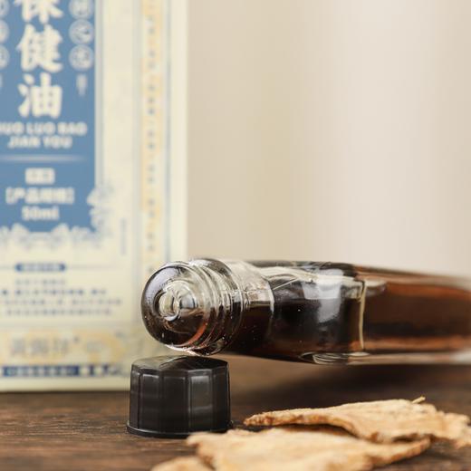 疯抢中！！【香港黄飞鸿药局·活络保健油】萃取12味中草药植物 缓解酸痛 50ml*3瓶装 商品图5