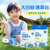 【活动好礼】Sonmol朔茂通鼻贴植物精油缓解鼻塞不通气鼻舒贴宝宝婴儿童成人用 商品缩略图0