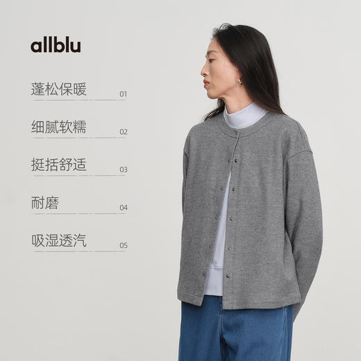 【当季主推】allblu幼岚女装"精细毛呢质感"美丽诺羊毛女士细呢开衫｜柔软有型 商品图2