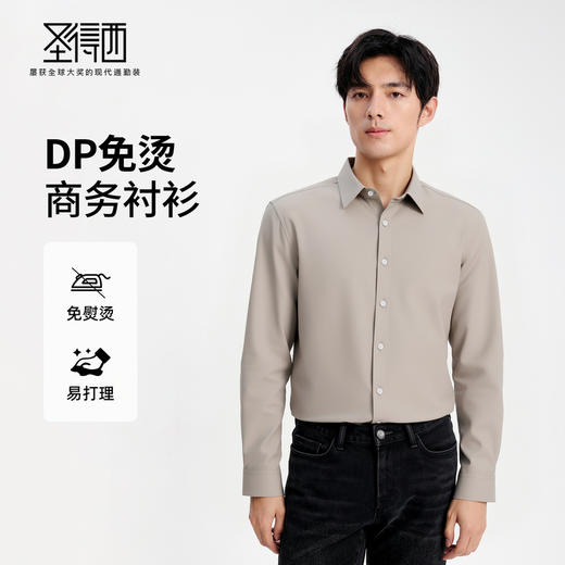 【含莫代尔】圣得西男DP免烫易打理衬衫2025秋季新款商务通勤长袖 商品图0