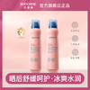 贝德美儿童冰舒晒后舒缓喷雾120ml-成品 商品缩略图0