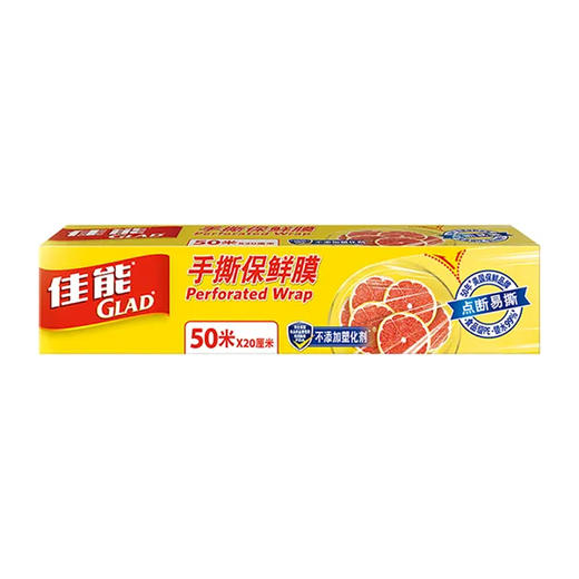 【超市】佳能 手撕保鲜膜 约100g/盒 商品图0