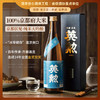 【日本原瓶进口清酒】清酒英熏水零贮藏纯米大吟酿清酒礼盒装13%vol 商品缩略图0